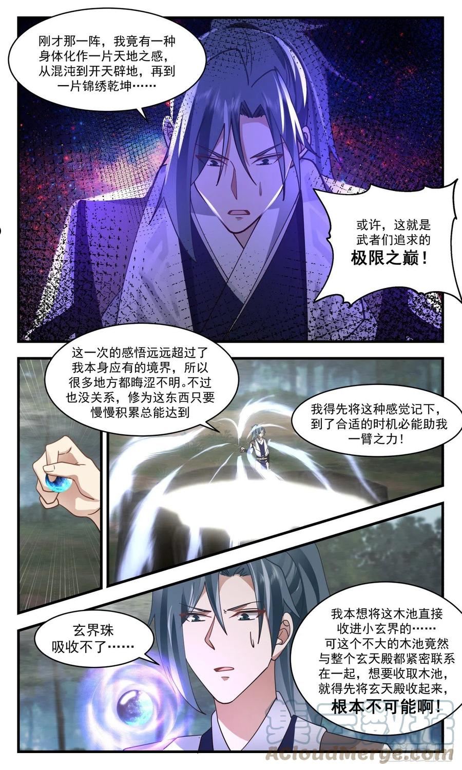 武炼巅峰在线观看漫画,人魔大战篇---天地杀局8图