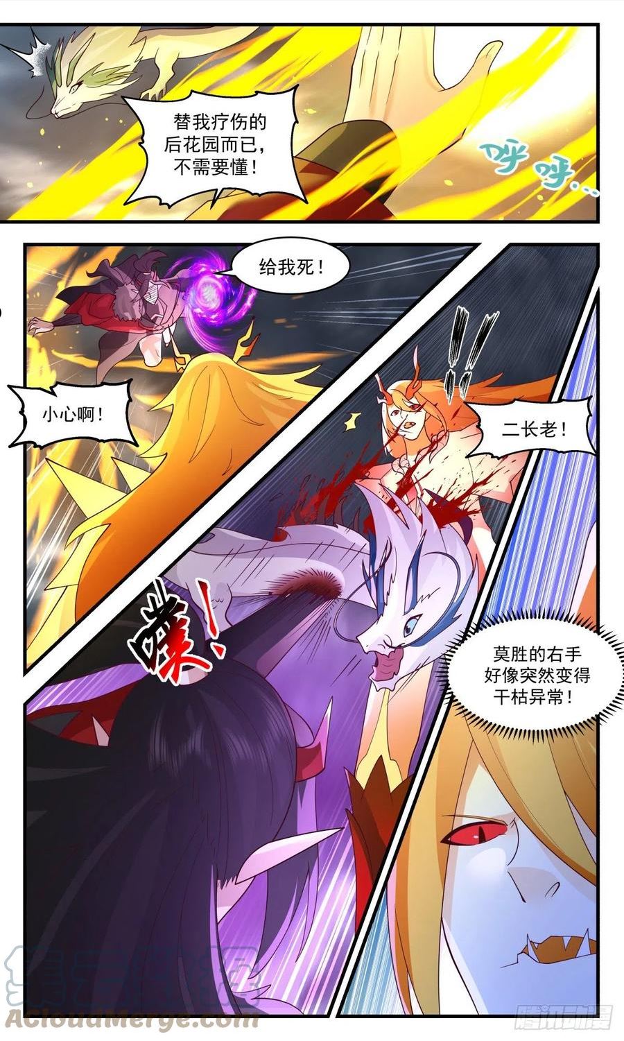 武炼巅峰女主角有几个漫画,人魔大战篇---底牌尽出10图