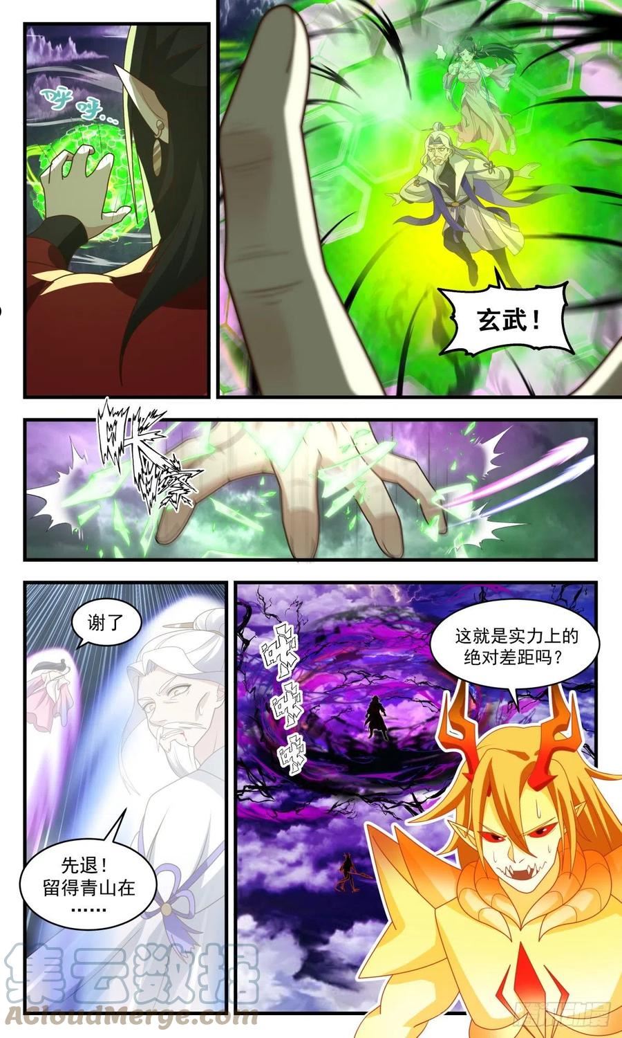 武炼巅峰女主角有几个漫画,人魔大战篇---底牌尽出6图