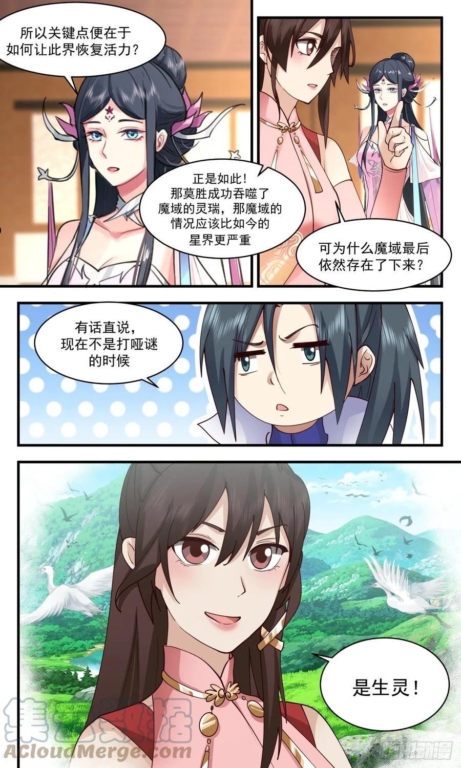 武炼巅峰动漫全集免费观看漫画,人魔大战篇---星星之火10图