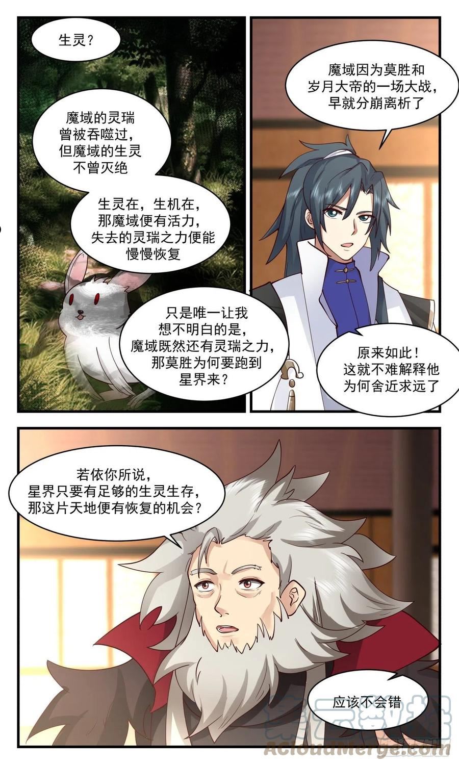 武炼巅峰动漫全集免费观看漫画,人魔大战篇---星星之火11图