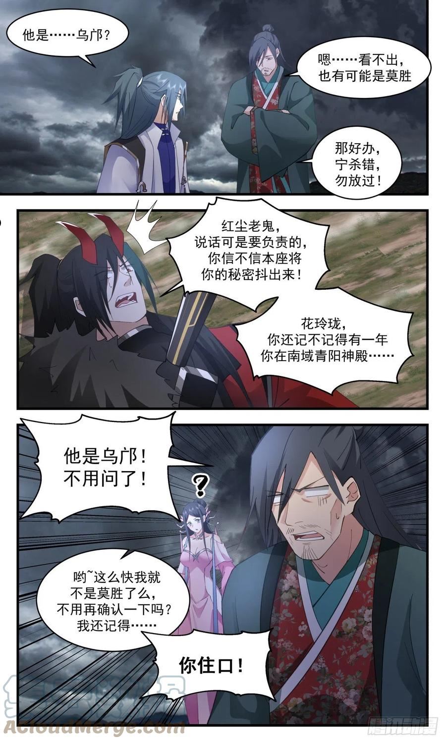 武炼巅峰动漫全集免费观看漫画,人魔大战篇---星星之火3图