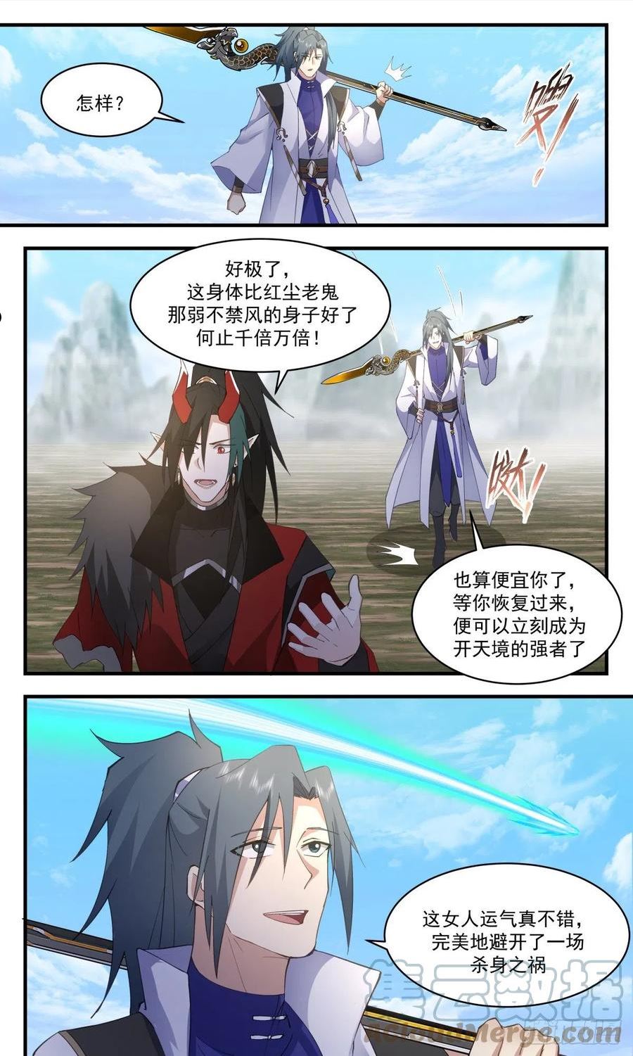 武炼巅峰动漫全集免费观看漫画,人魔大战篇---星星之火5图