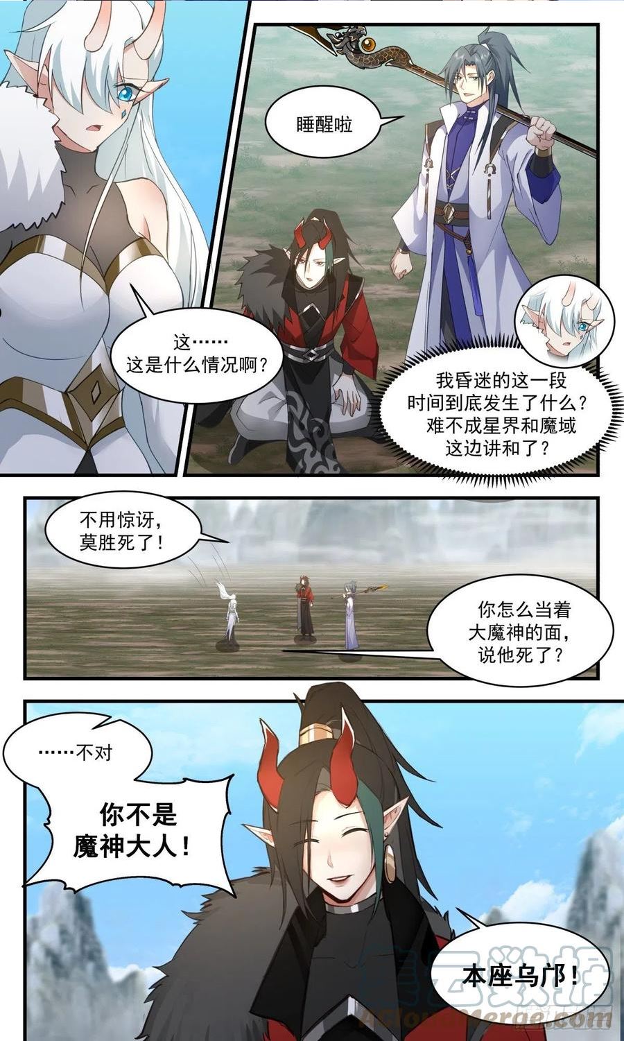 武炼巅峰动漫全集免费观看漫画,人魔大战篇---星星之火6图