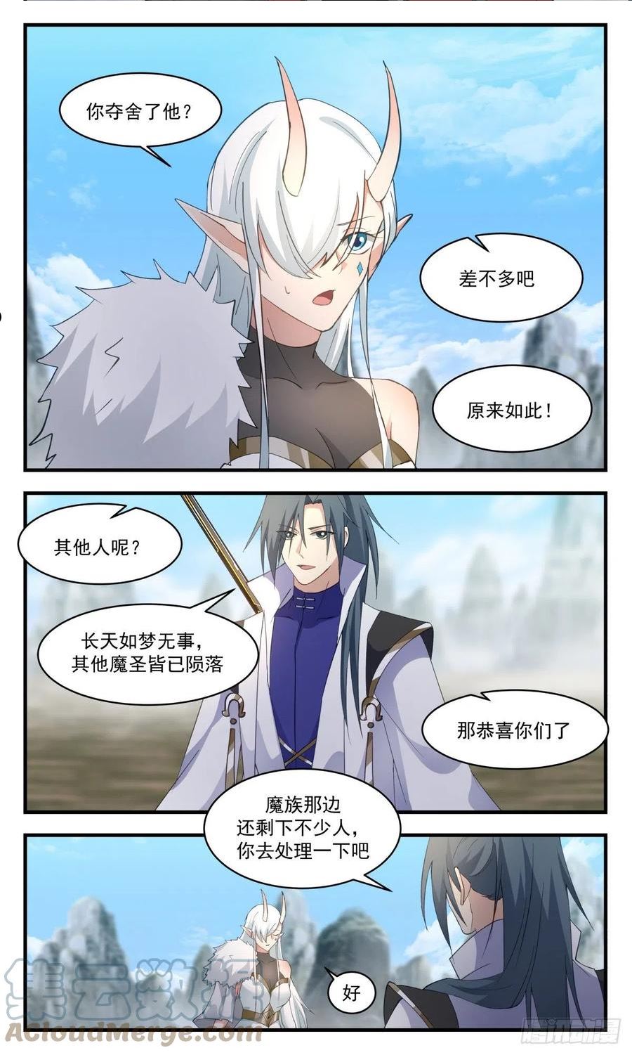 武炼巅峰动漫全集免费观看漫画,人魔大战篇---星星之火7图