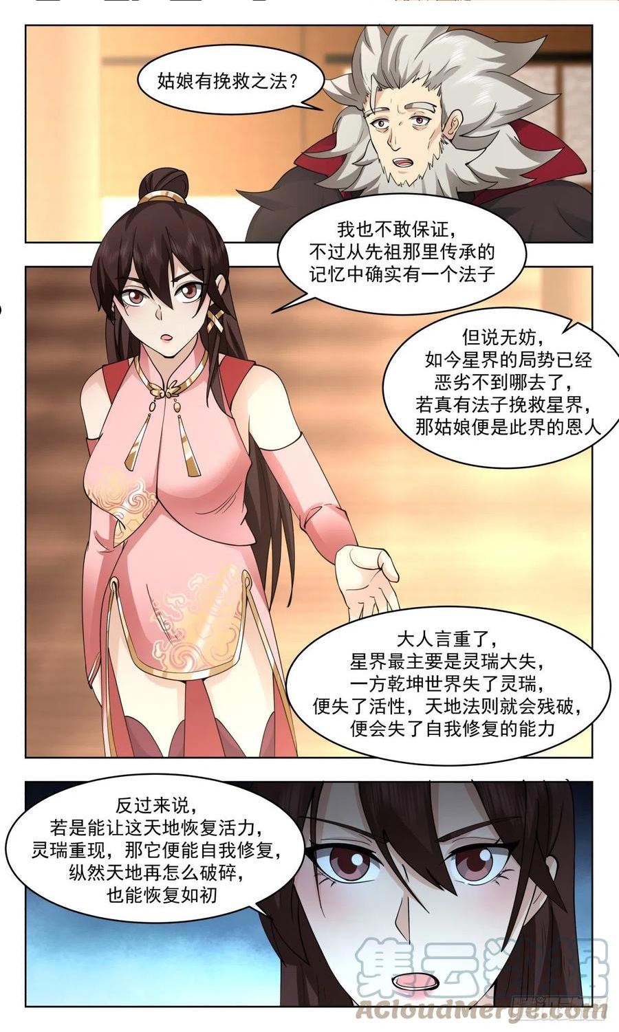 武炼巅峰动漫全集免费观看漫画,人魔大战篇---星星之火9图