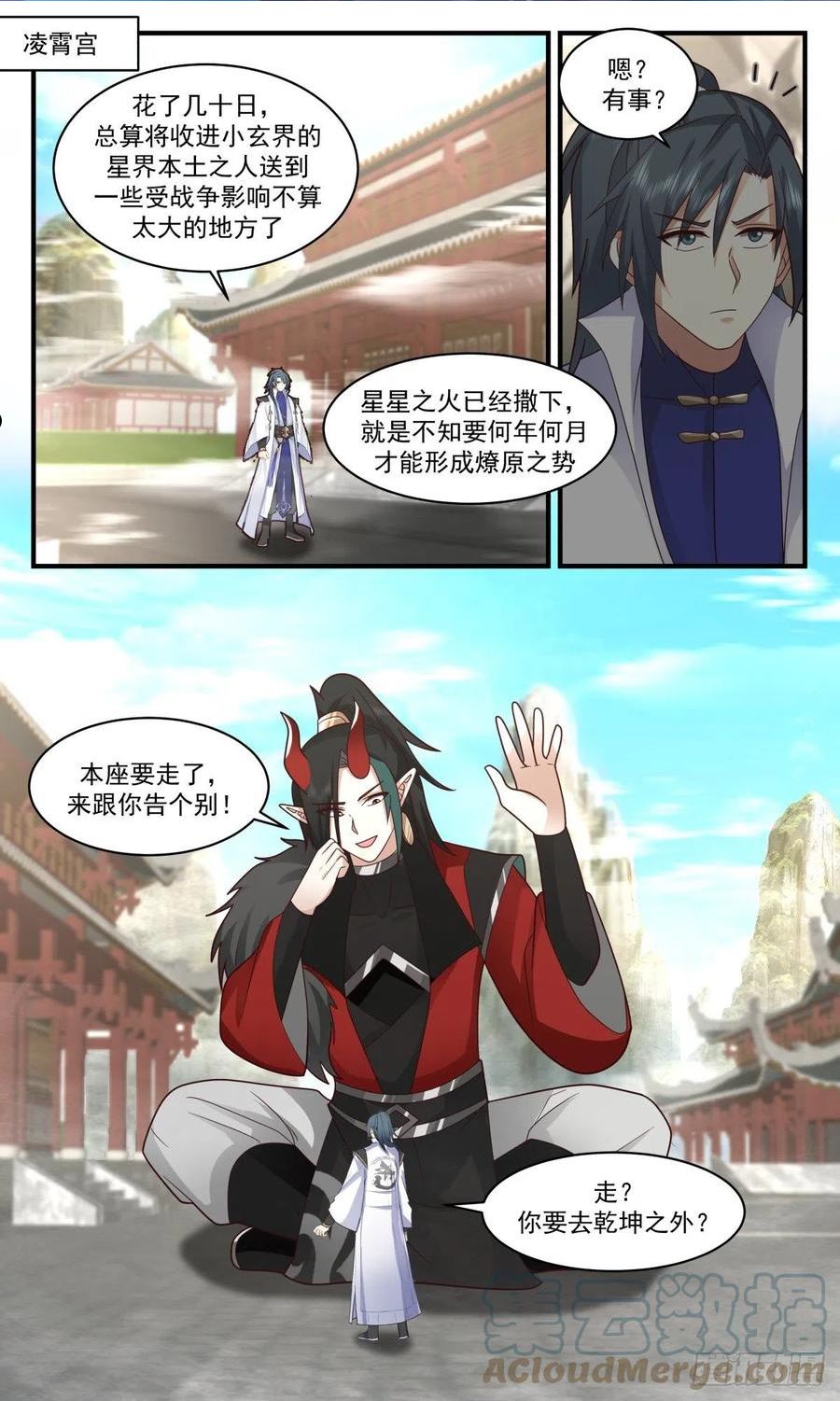 武炼巅峰漫画下拉式免费阅读漫画,人魔大战篇---巨灵神2图