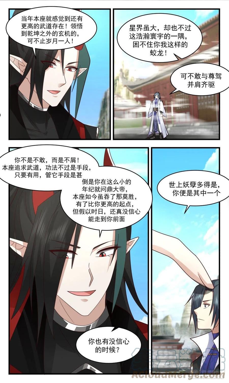 武炼巅峰漫画下拉式免费阅读漫画,人魔大战篇---巨灵神3图