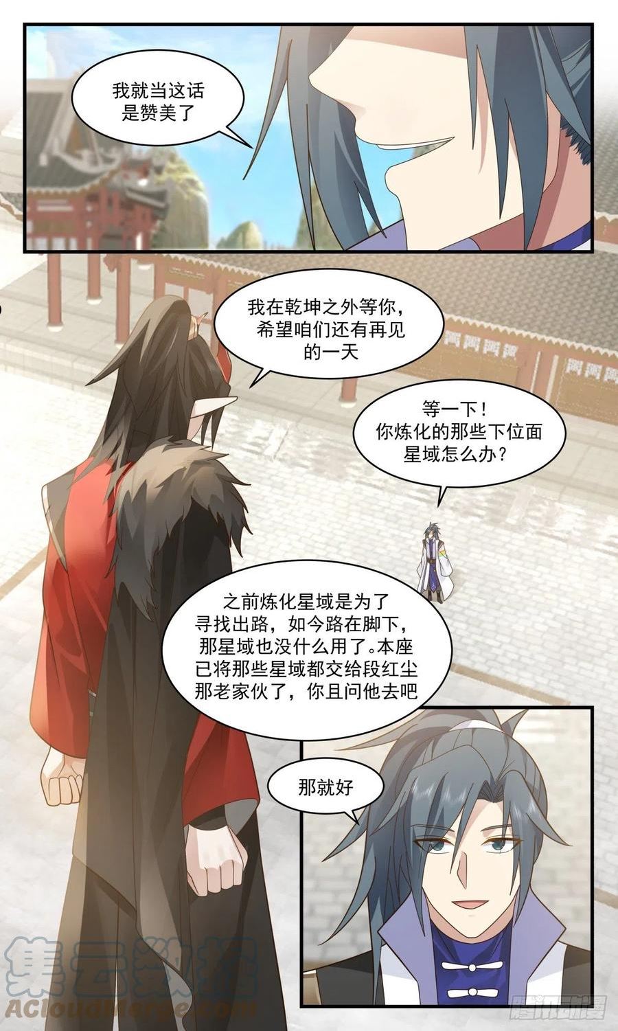 武炼巅峰漫画下拉式免费阅读漫画,人魔大战篇---巨灵神4图