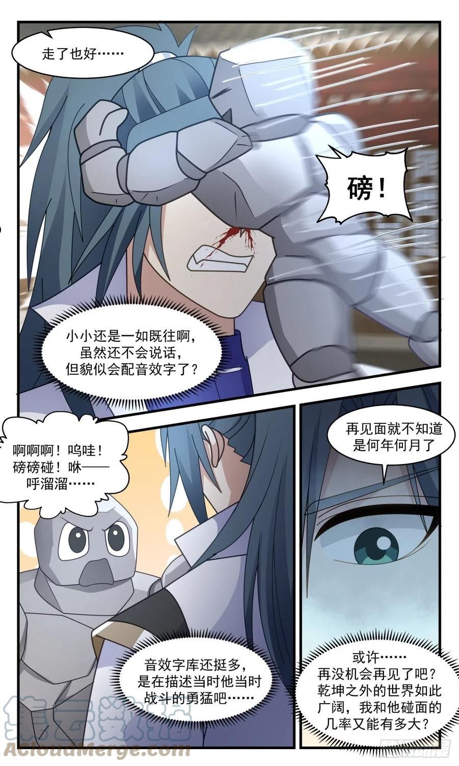 武炼巅峰漫画下拉式免费阅读漫画,人魔大战篇---巨灵神6图