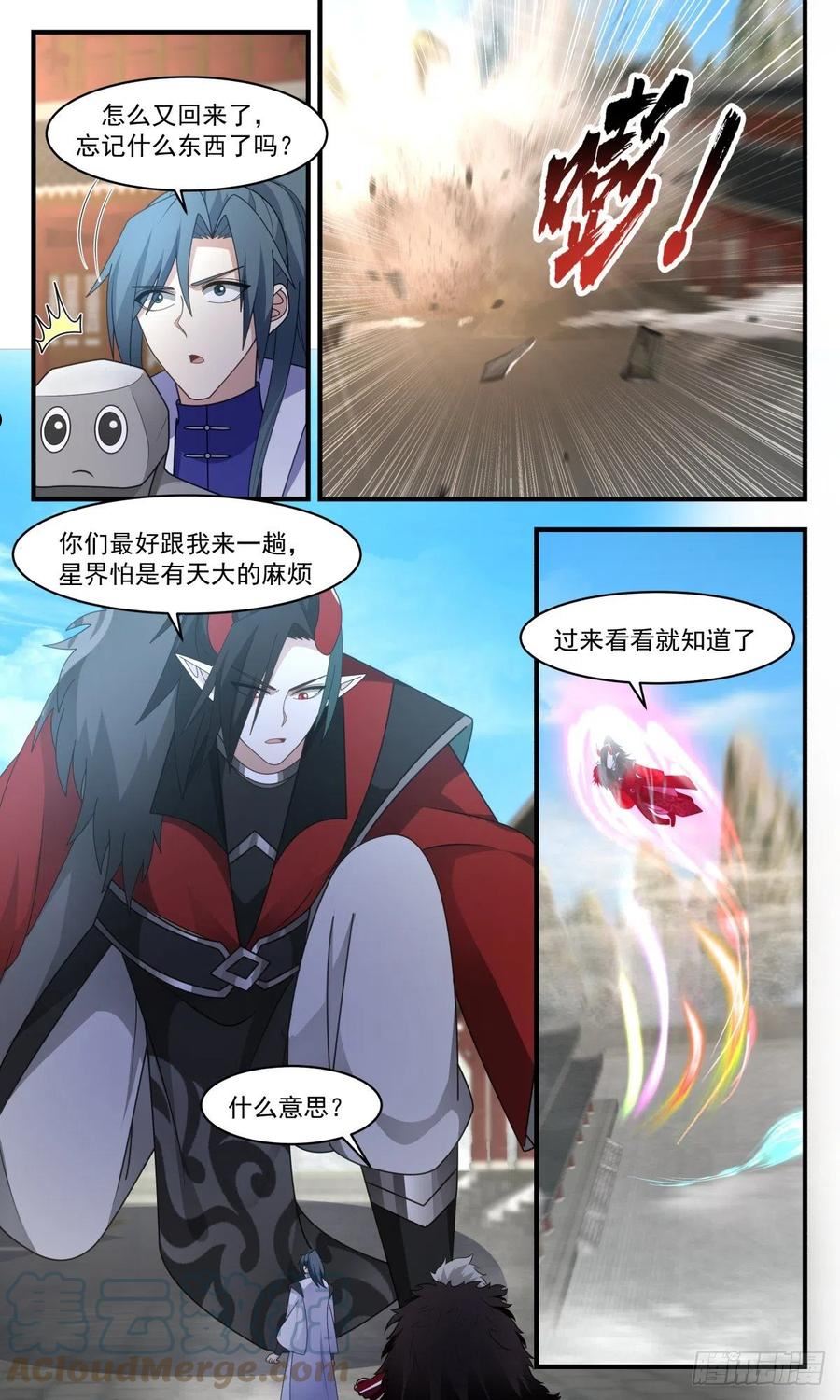 武炼巅峰漫画下拉式免费阅读漫画,人魔大战篇---巨灵神7图