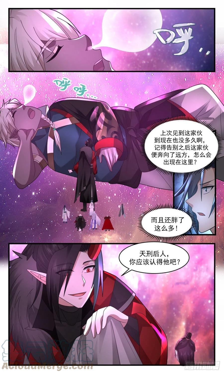 武炼巅峰漫画下拉式免费阅读漫画,人魔大战篇---巨灵神8图