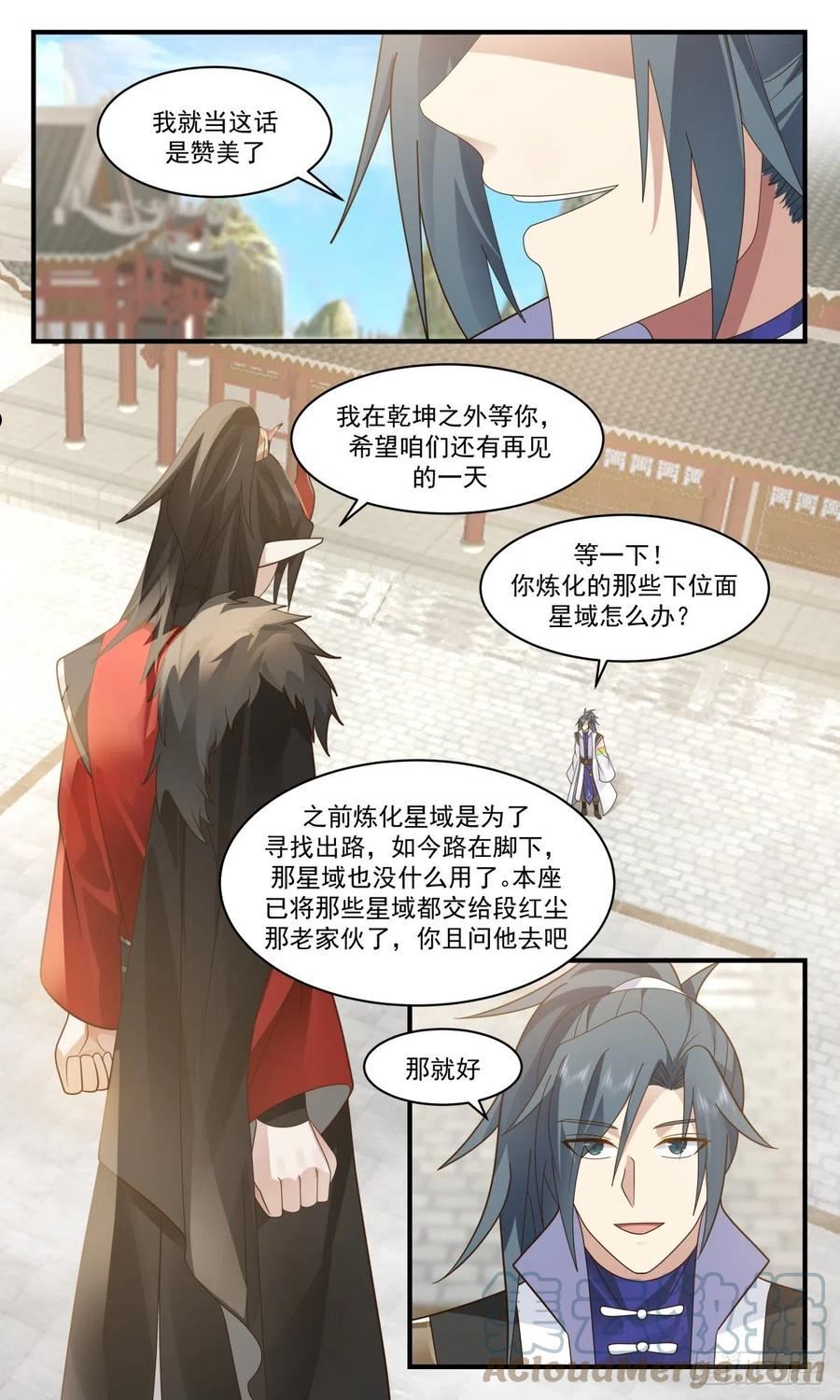 武炼巅峰漫画免费漫画,人魔大战篇---巨神灵4图