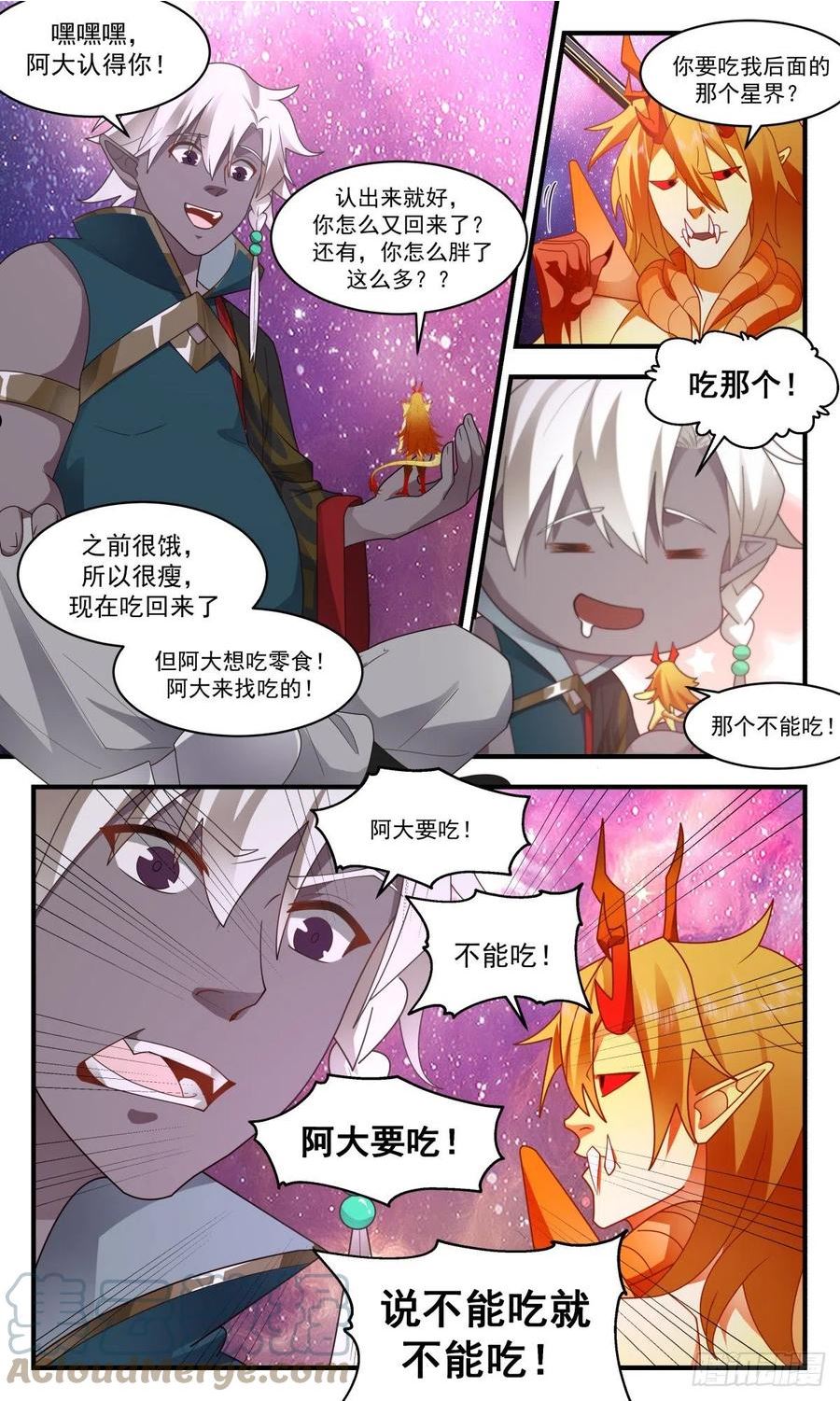 武炼巅峰漫画下拉式免费阅读漫画,人魔大战篇---世界树4图