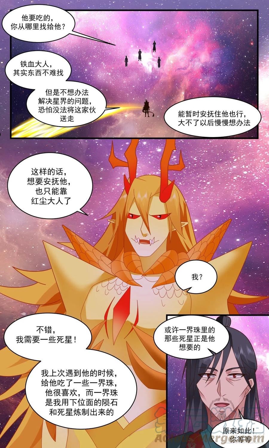 武炼巅峰漫画下拉式免费阅读漫画,人魔大战篇---世界树6图