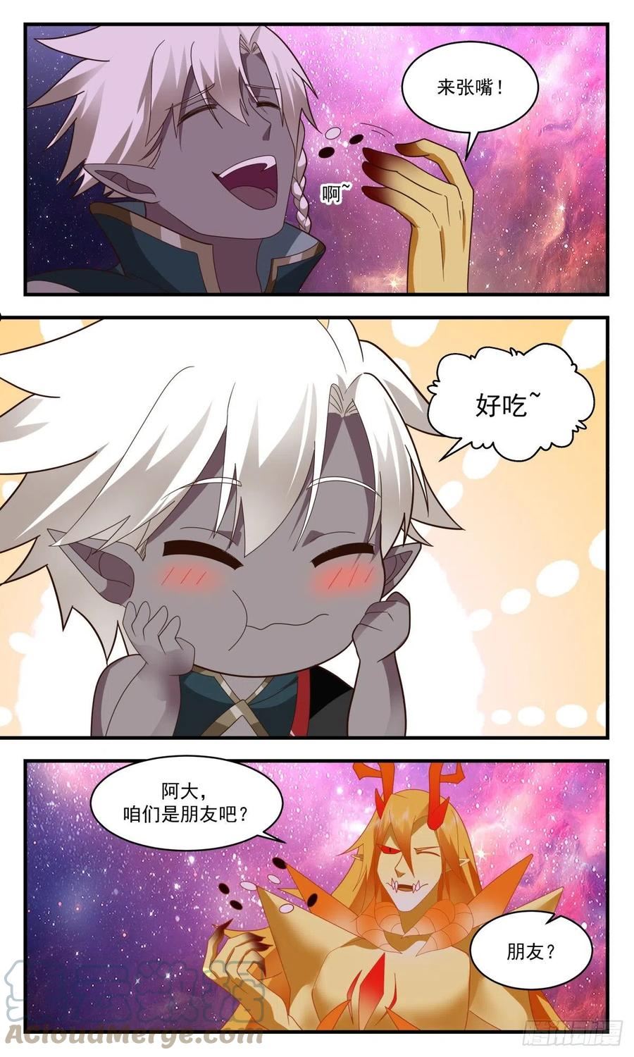 武炼巅峰漫画下拉式免费阅读漫画,人魔大战篇---世界树7图