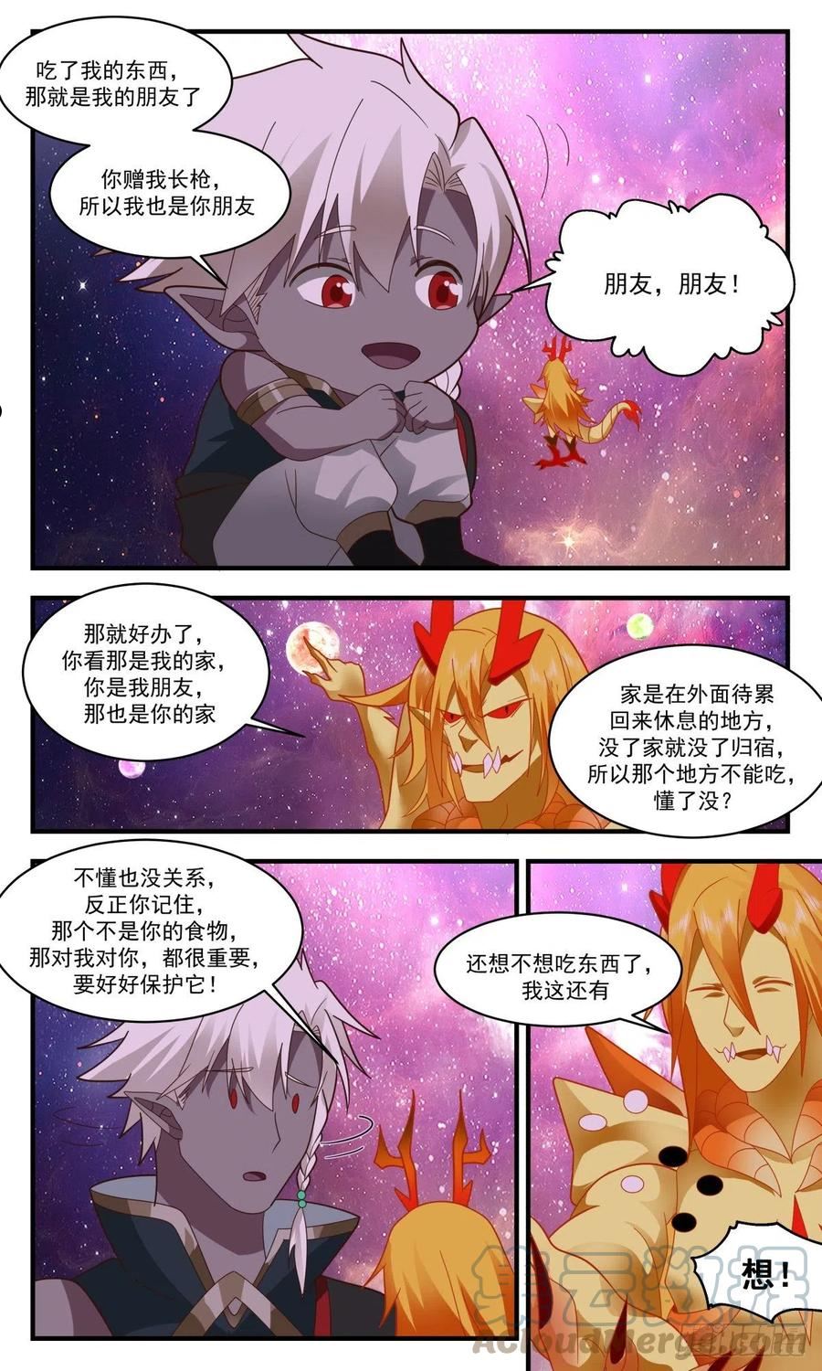 武炼巅峰漫画下拉式免费阅读漫画,人魔大战篇---世界树8图