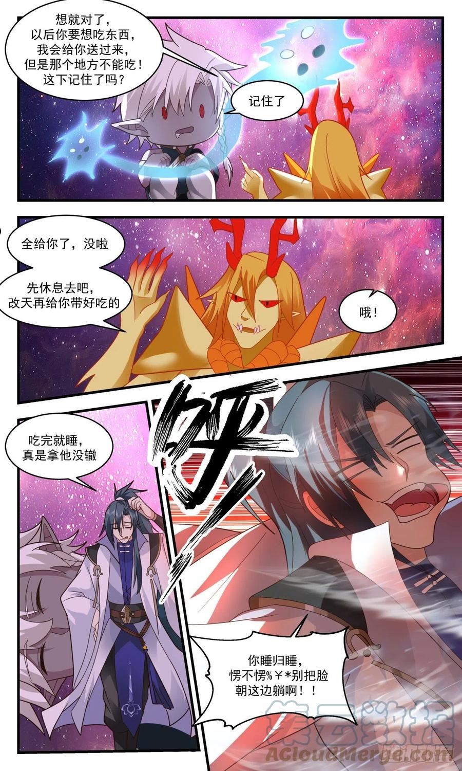 武炼巅峰漫画下拉式免费阅读漫画,人魔大战篇---世界树9图