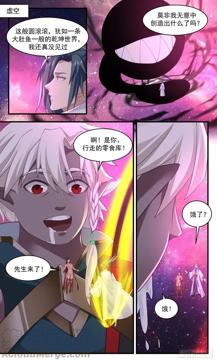 武炼巅峰漫画下拉式免费阅读漫画,人魔大战篇---前路茫茫10图