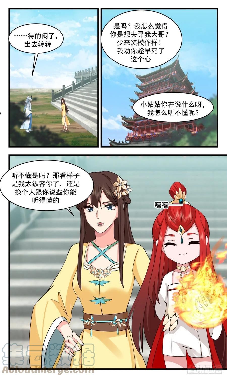 武炼巅峰漫画下拉式免费阅读漫画,人魔大战篇---前路茫茫3图