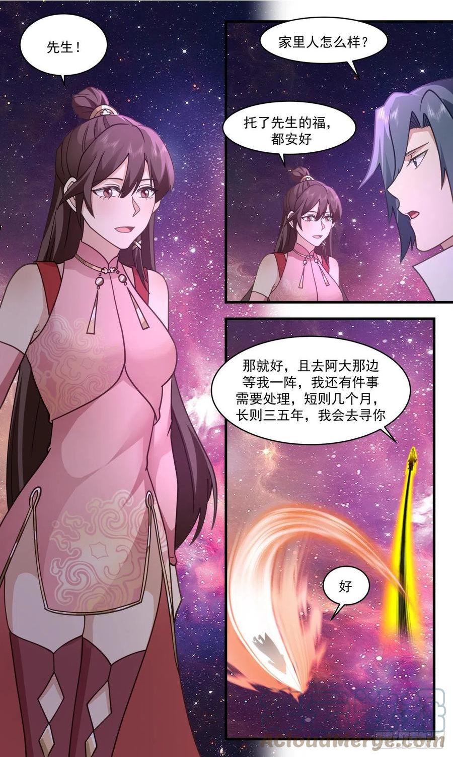 武炼巅峰漫画下拉式免费阅读漫画,人魔大战篇---前路茫茫6图