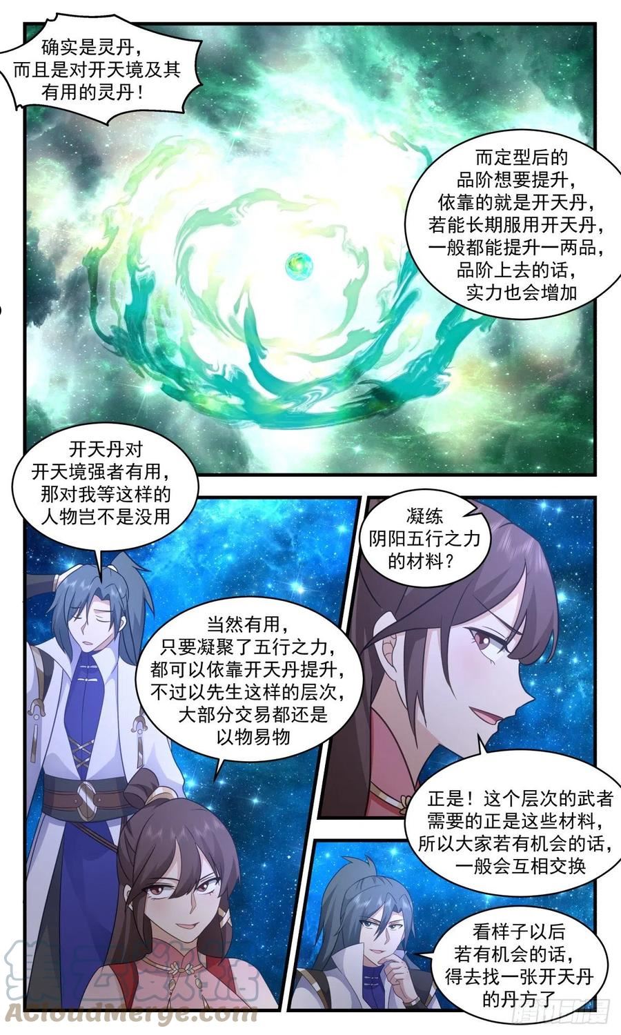 武炼巅峰漫画下拉式免费阅读漫画,火灵地篇-洞天福地6图