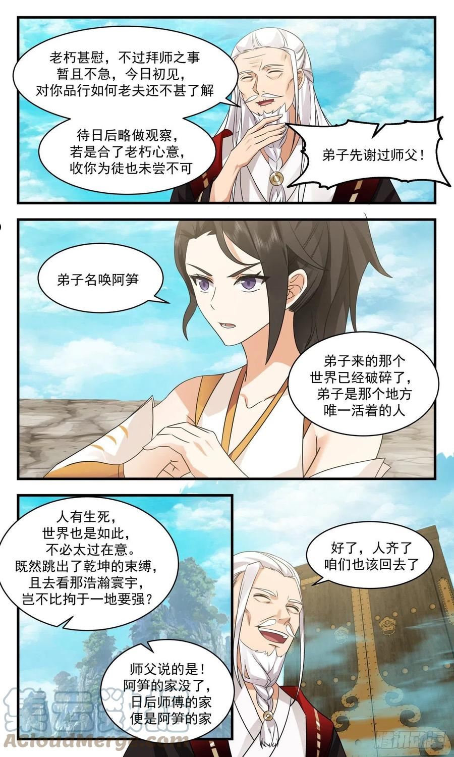 武炼巅峰境界漫画,火灵地篇-小乾坤11图