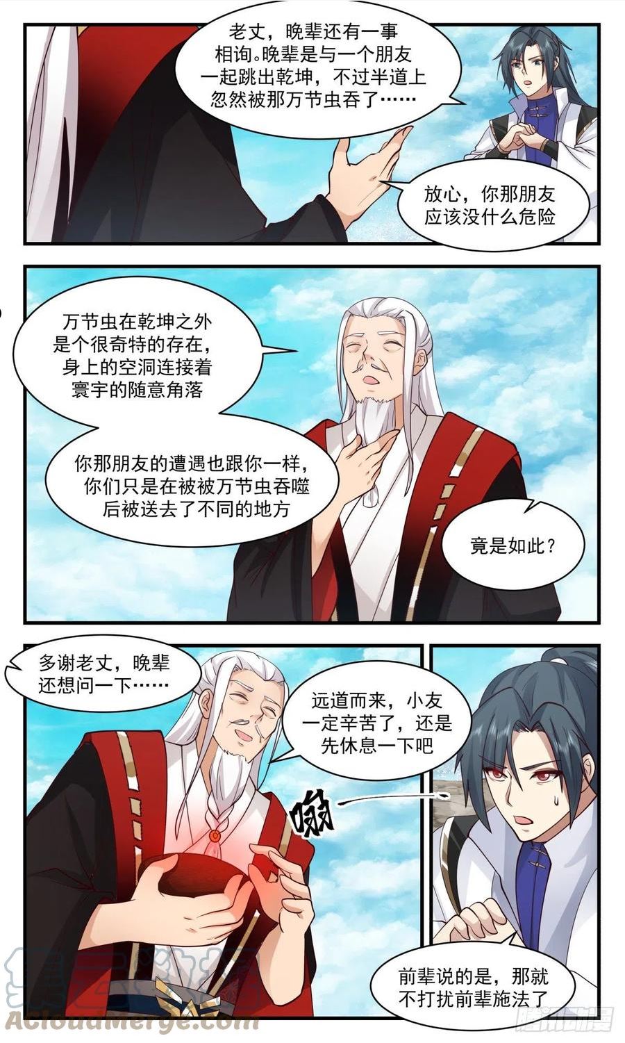 武炼巅峰境界漫画,火灵地篇-小乾坤5图