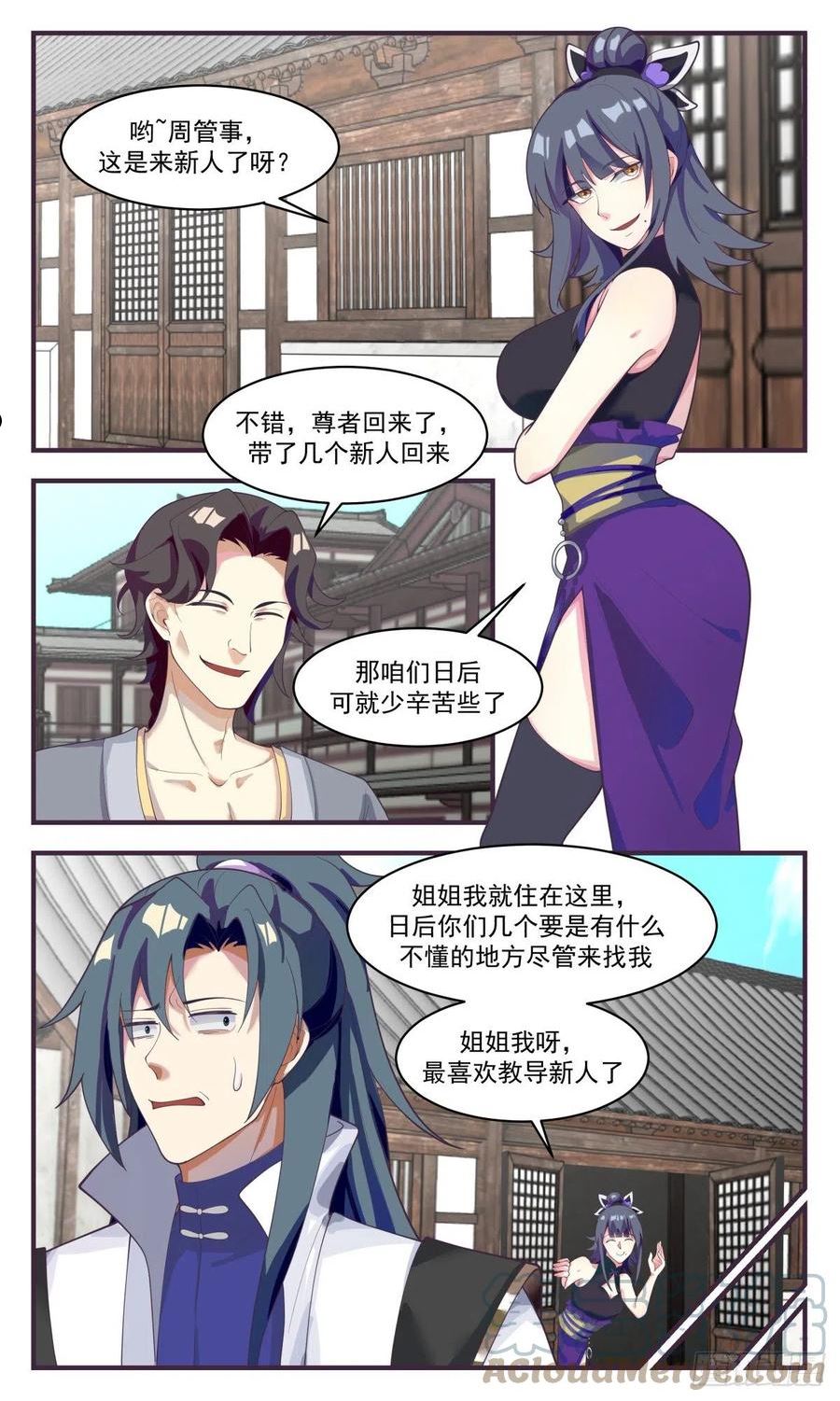 武炼巅峰漫画,火灵地篇-火灵地11图