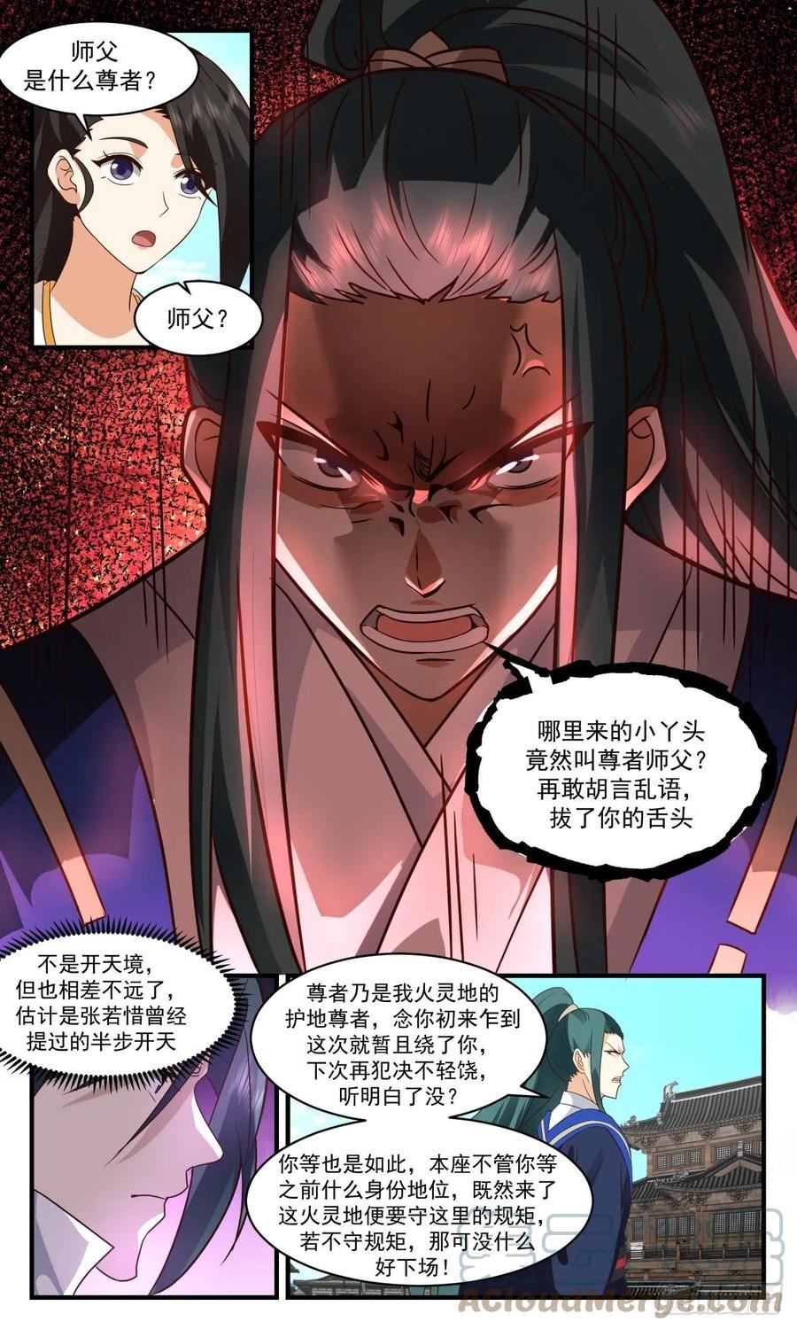 武炼巅峰漫画,火灵地篇-火灵地7图