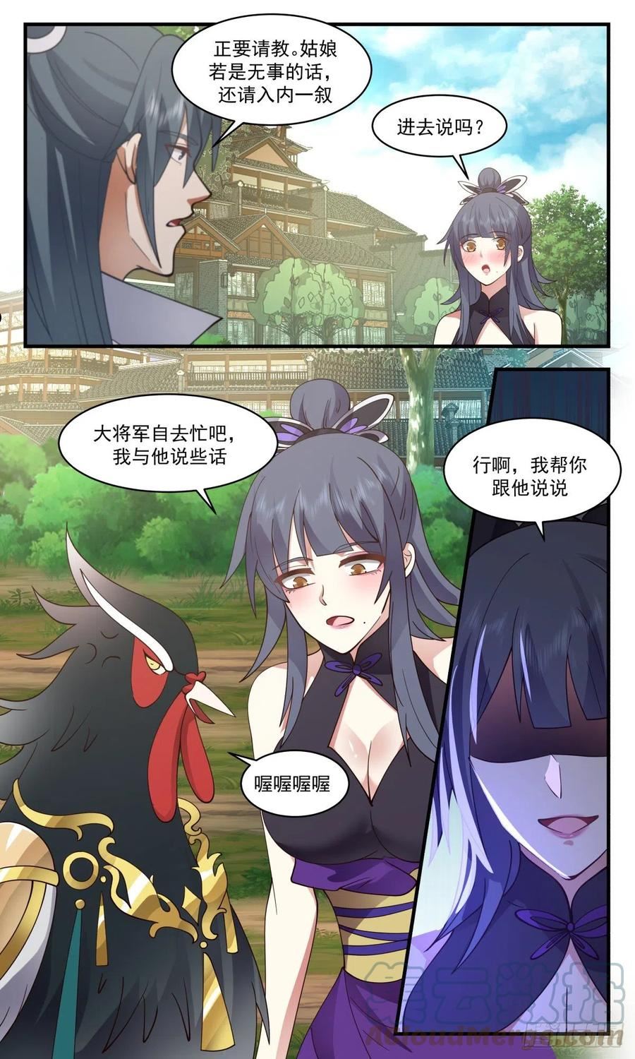 武炼巅峰漫画免费下拉式漫画,火灵地篇-金鸡报晓7图