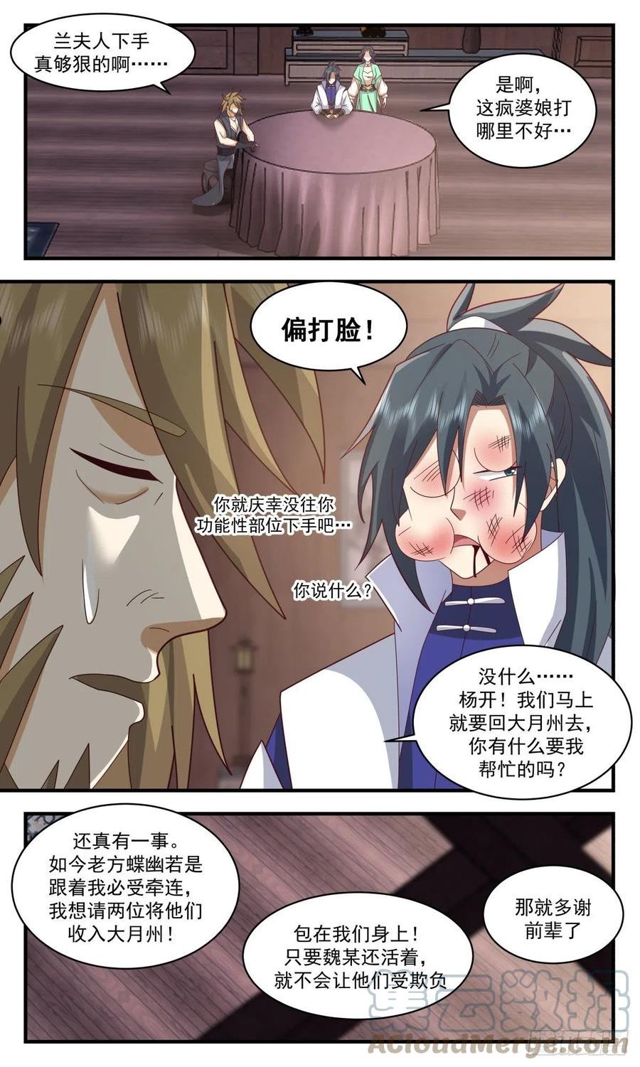 武炼巅峰第二季动画免费观看漫画,第一栈篇-金乌真火3图