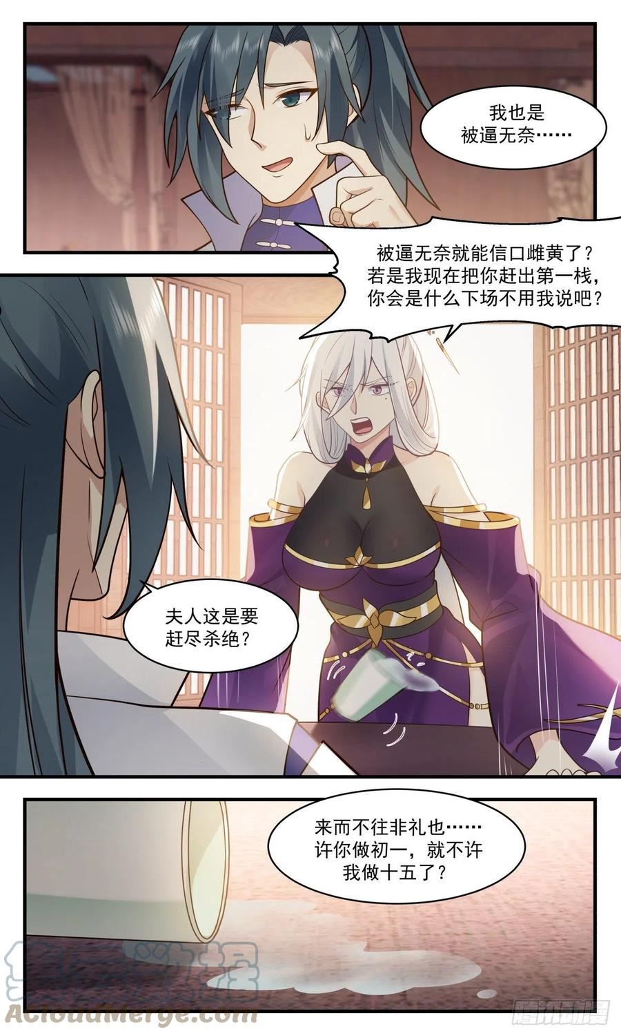 武炼巅峰第二季动画免费观看漫画,第一栈篇-金乌真火5图