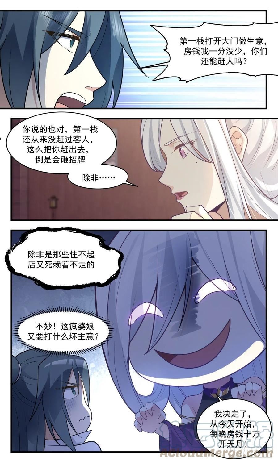 武炼巅峰第二季动画免费观看漫画,第一栈篇-金乌真火6图