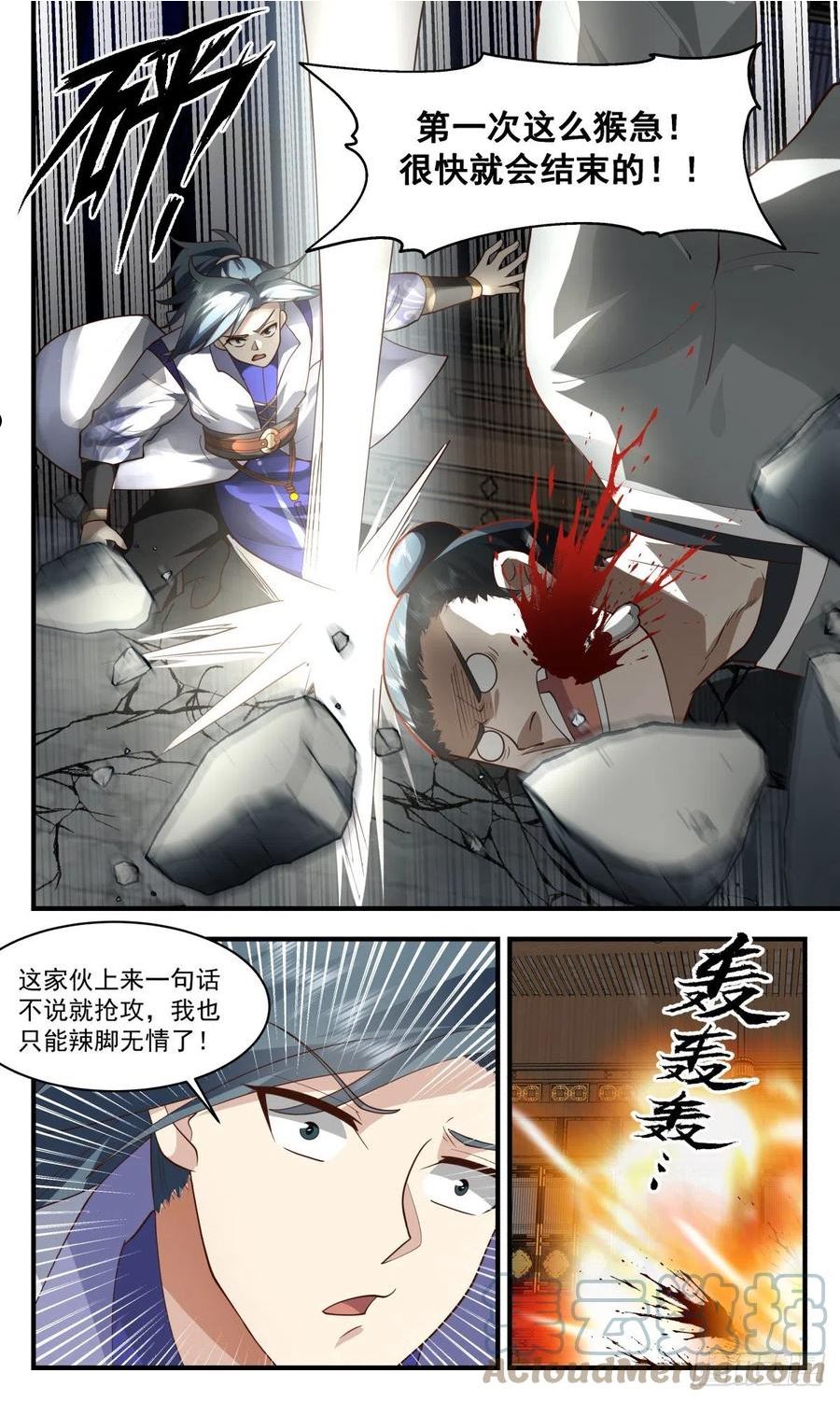 武炼巅峰漫画免费漫画,第一栈篇-修罗场3图