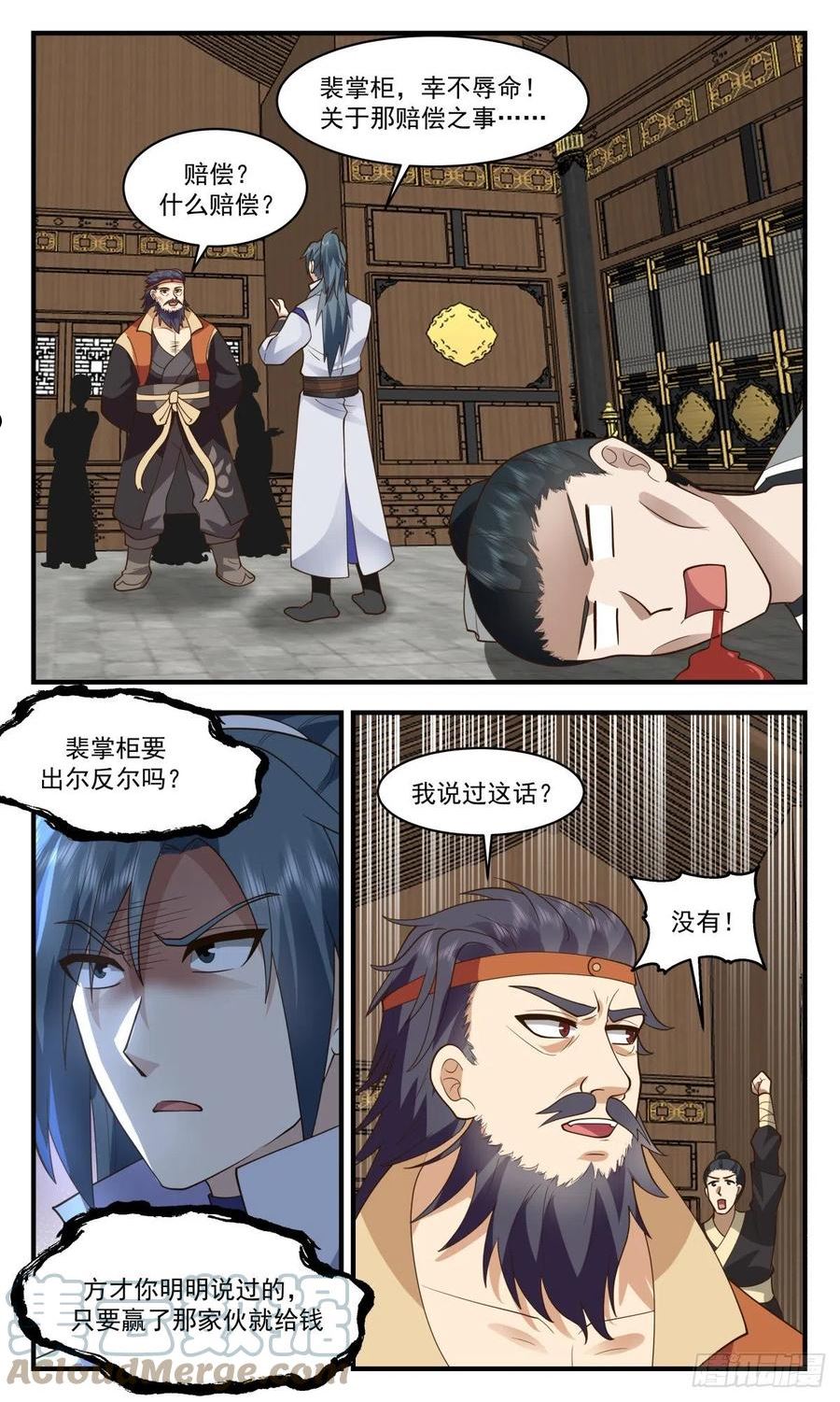 武炼巅峰漫画免费漫画,第一栈篇-修罗场4图