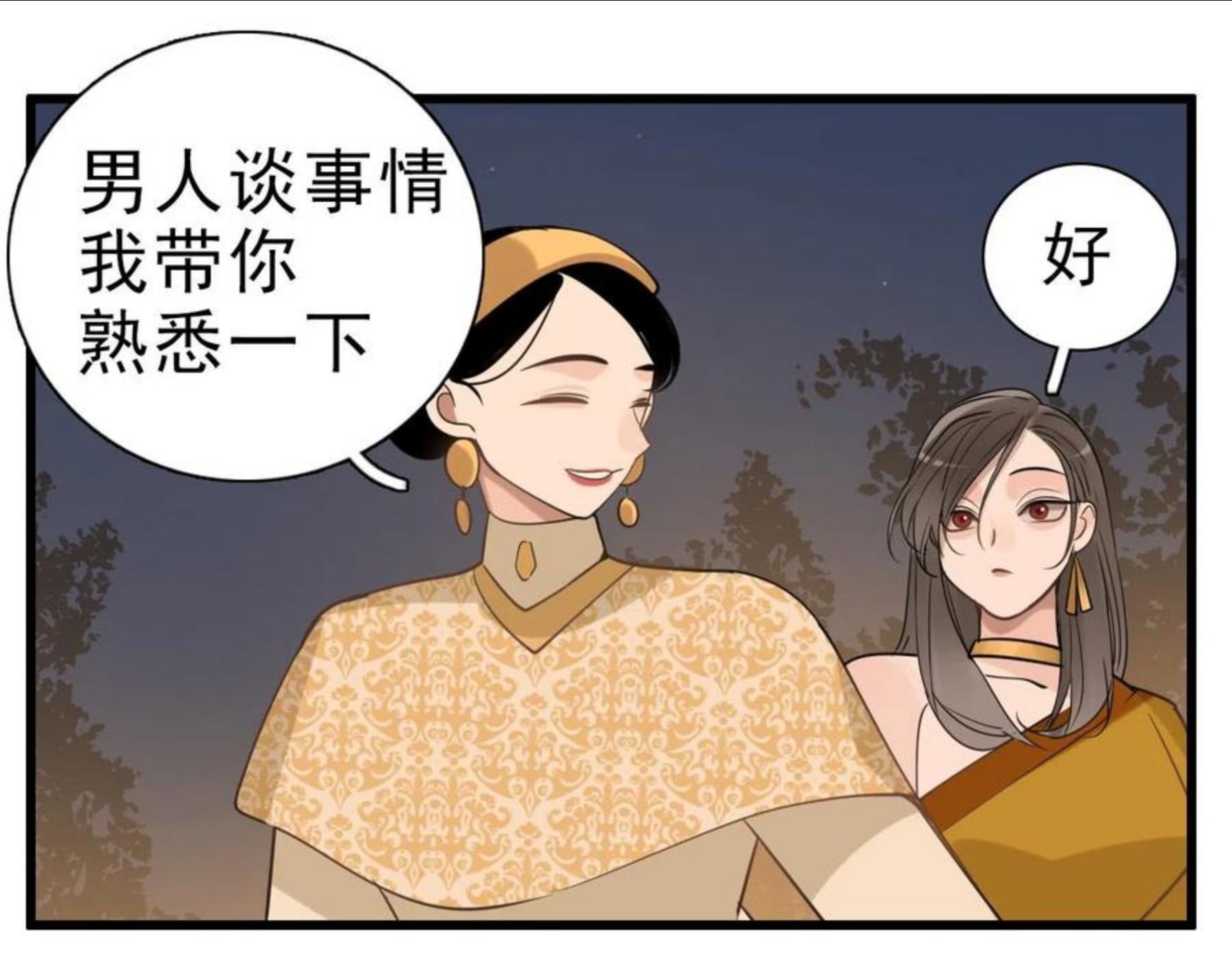 掌中之物全文免费漫画,第92话 小五的“开导”48图