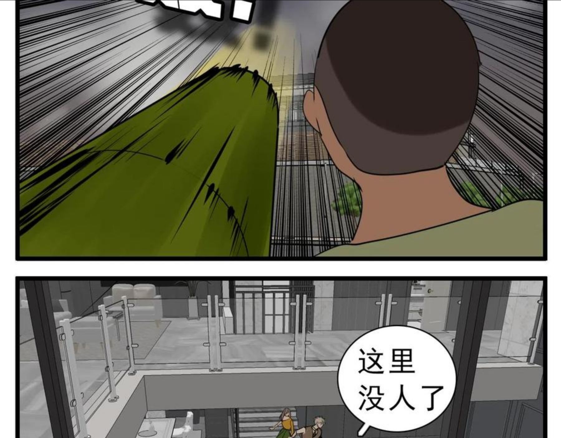 掌中之物漫画,第92话 小五的“开导”88图