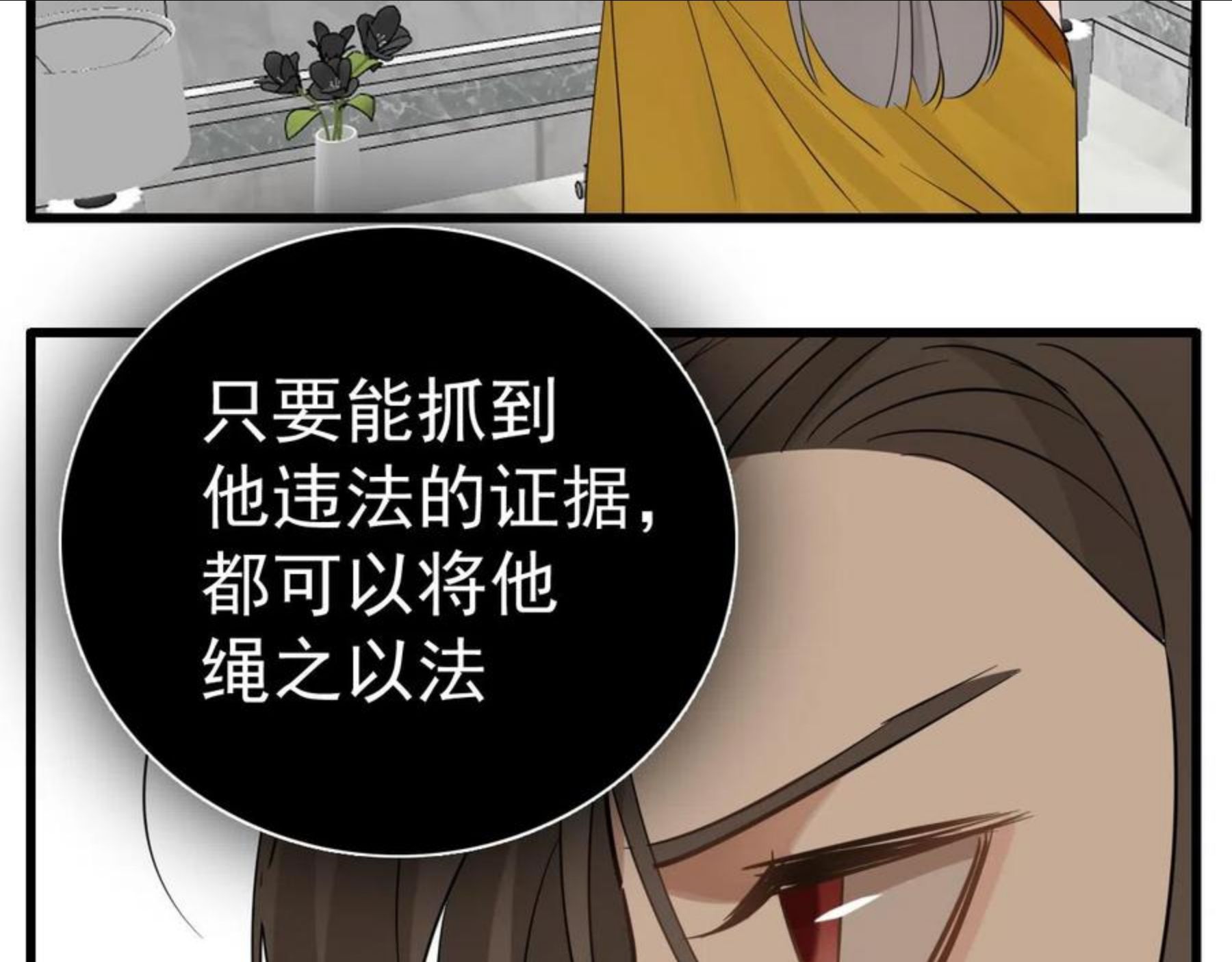 掌中之物全文免费漫画,第92话 小五的“开导”61图