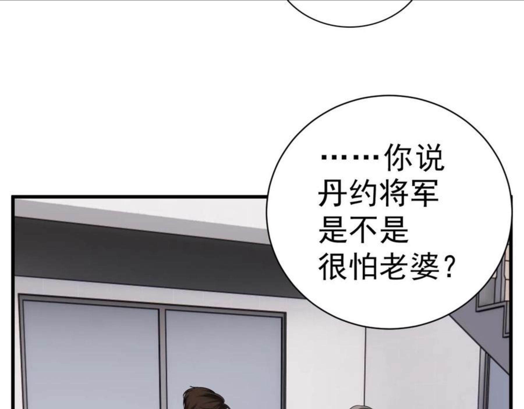 掌中之物全文免费漫画,第92话 小五的“开导”12图