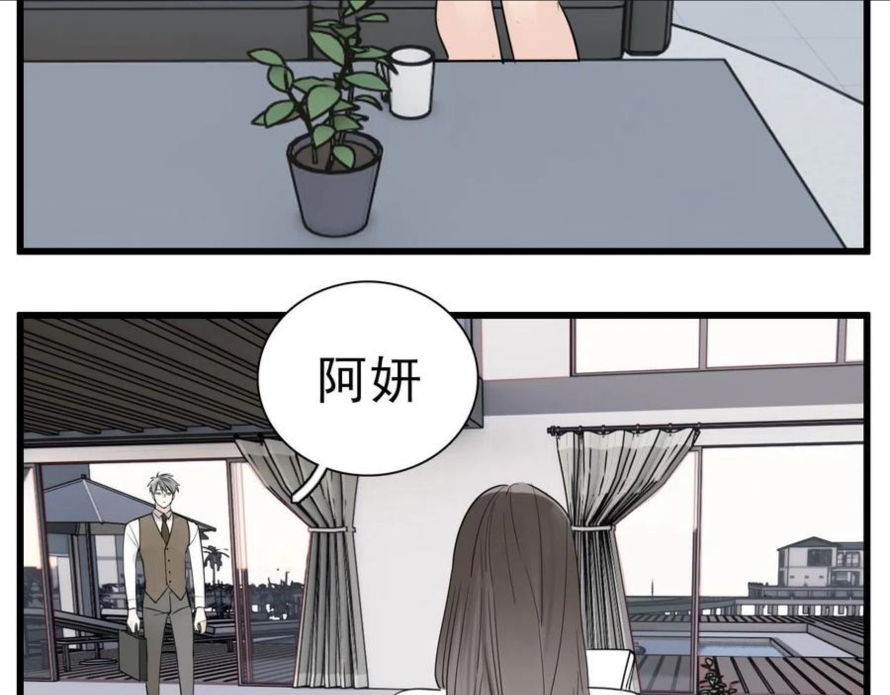 掌中之物全文免费漫画,第92话 小五的“开导”36图