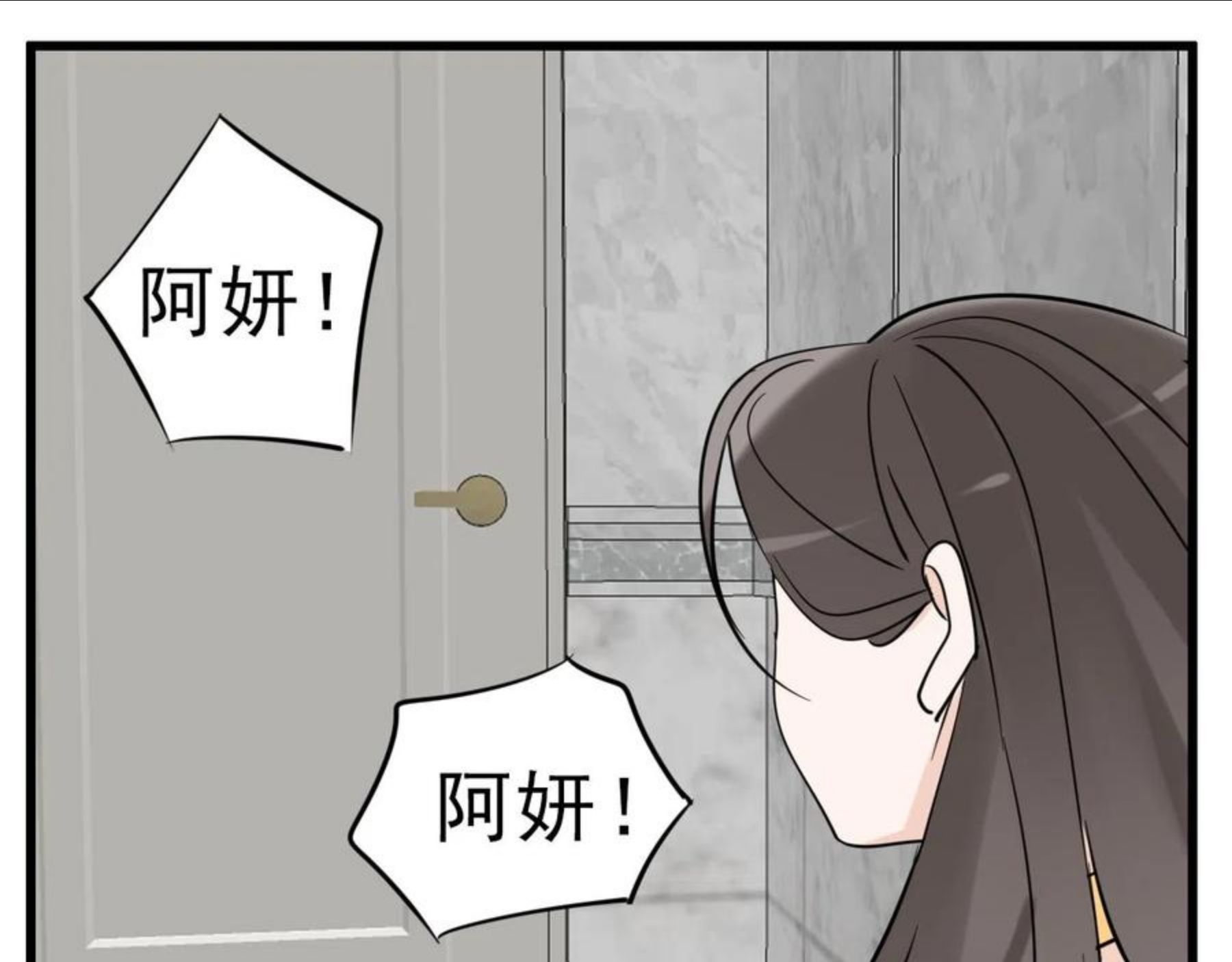 掌中之物全文免费漫画,第92话 小五的“开导”77图