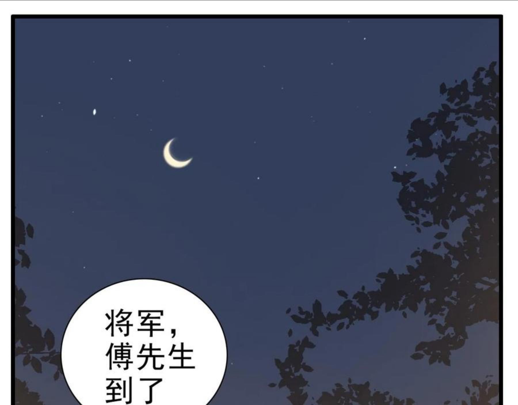 掌中之物漫画,第92话 小五的“开导”42图