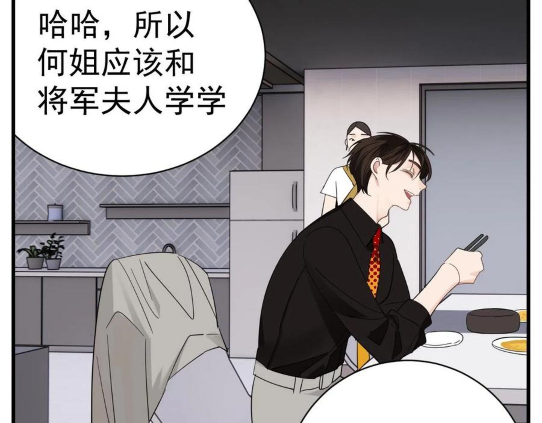 掌中之物全文免费漫画,第92话 小五的“开导”15图