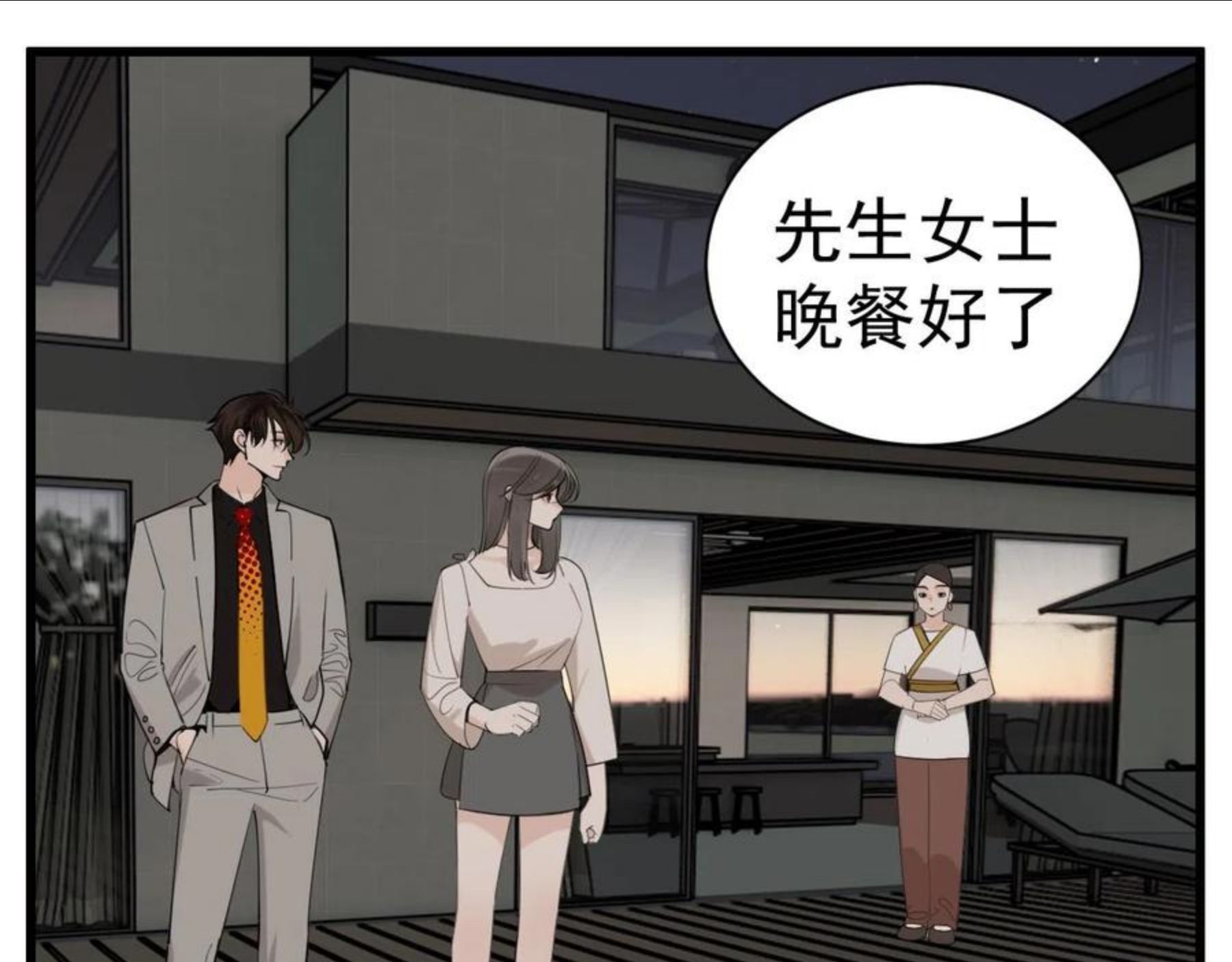 掌中之物全文免费漫画,第92话 小五的“开导”3图