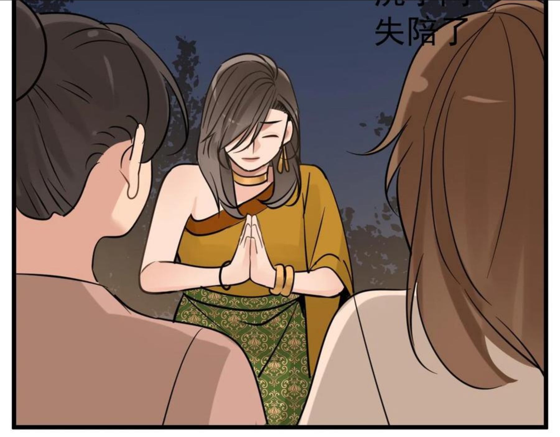 掌中之物全文免费漫画,第93话55图