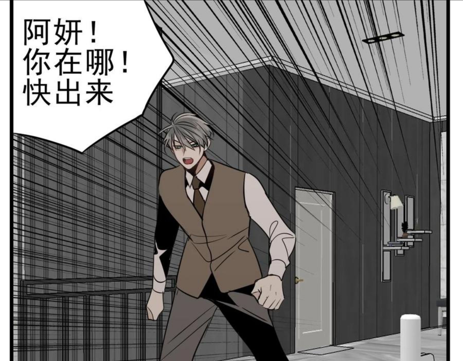 掌中之物动漫全集免费漫画,第93话80图