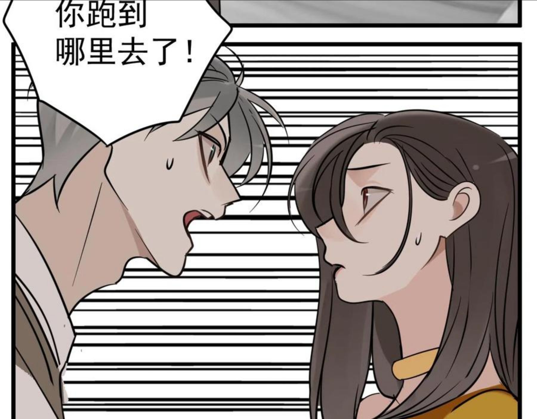 掌中之物全文免费漫画,第93话83图