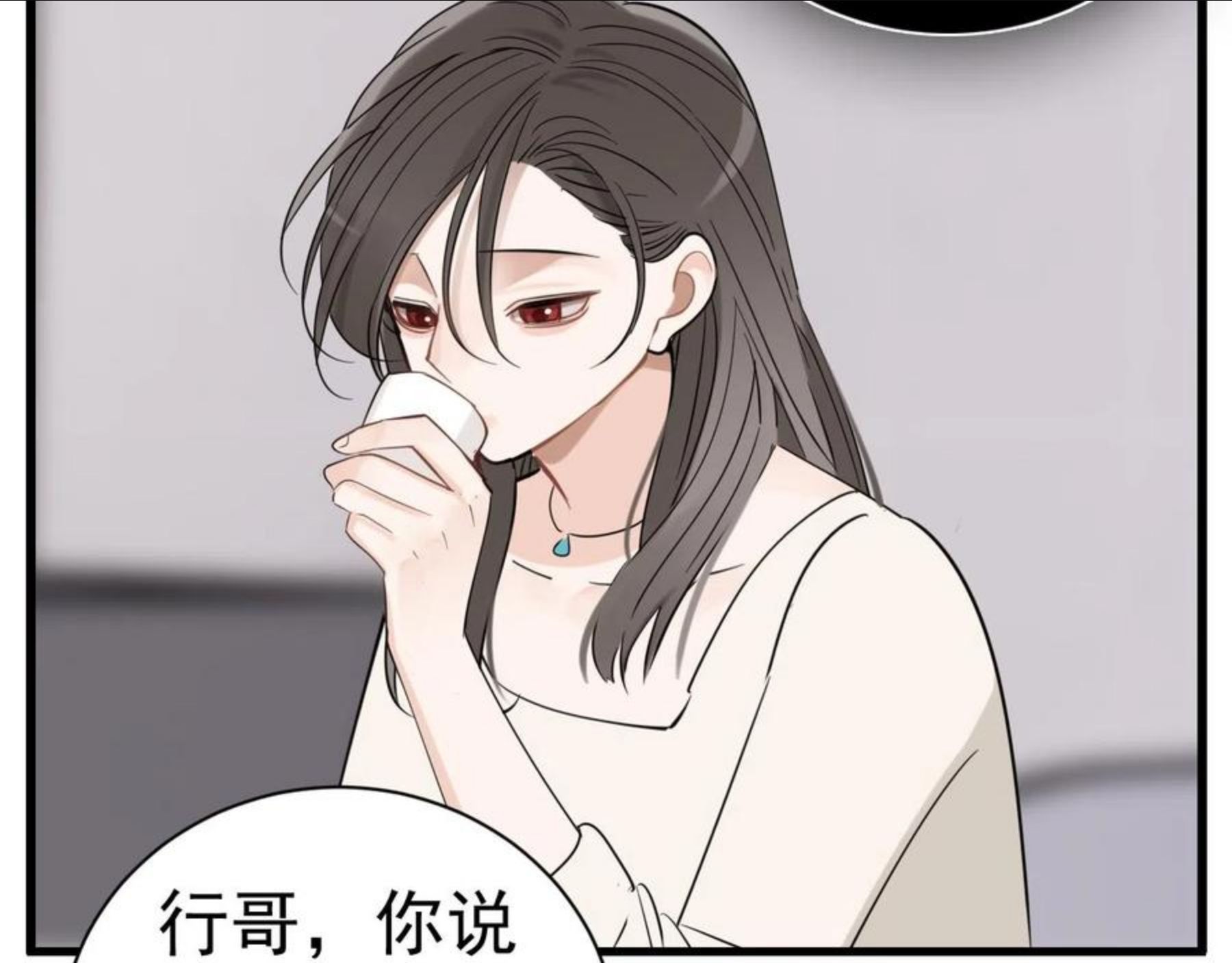 掌中之物全文免费漫画,第93话20图