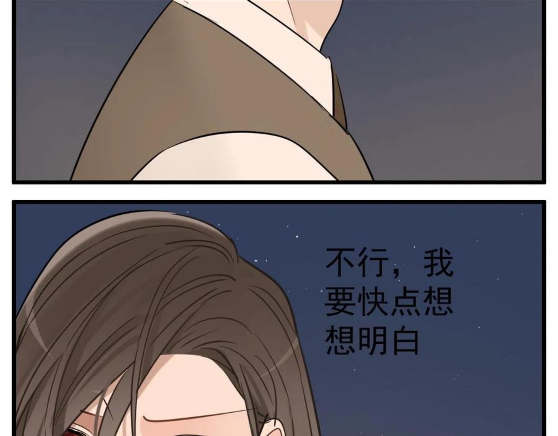 掌中之物漫画,第93话53图